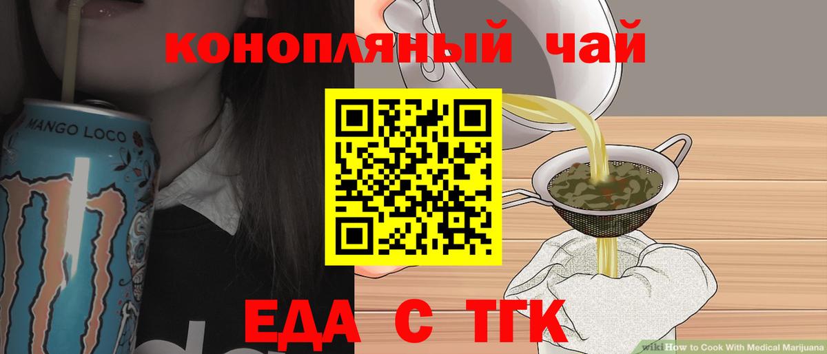 Печенье с ТГК конопля  Вход с VPN  Алушта 