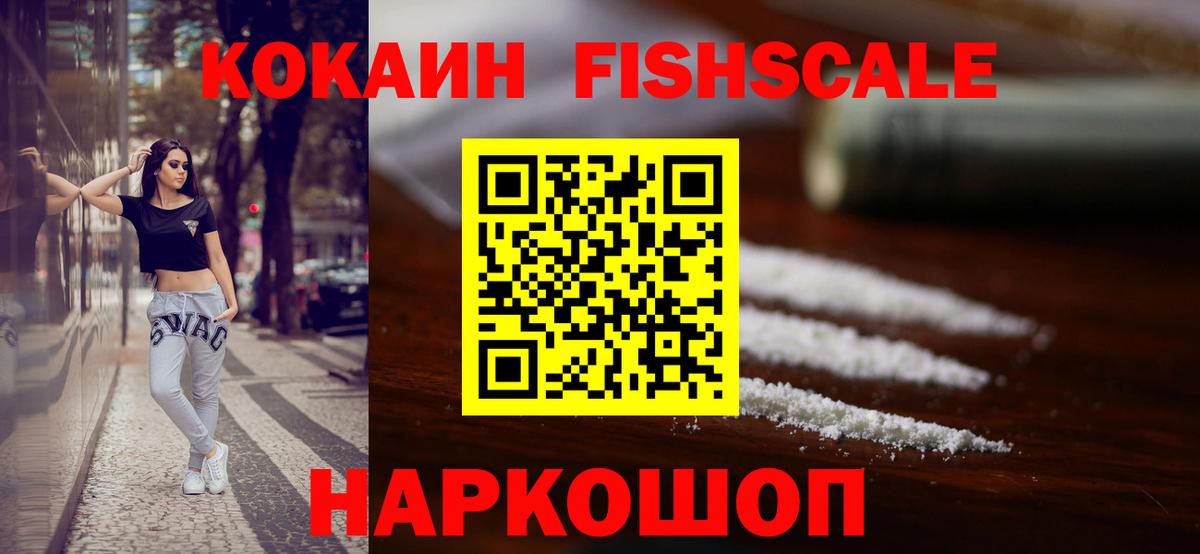 COCAIN Боливия Алушта