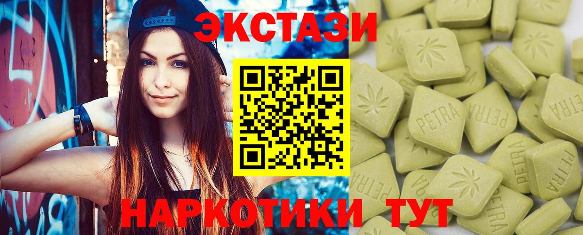 Экстази Алушта