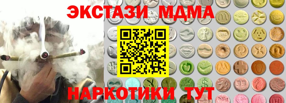 Алушта  Экстази 99%  Экстази Дубай  Экстази  Вход с VPN 