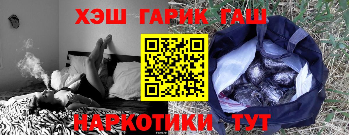 Гашиш убойный Алушта