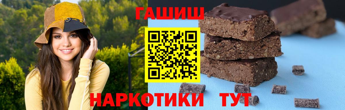 Алушта  Гашиш AMNESIA HAZE  ГАШИШ  Вход с VPN  ГАШИШ VHQ 