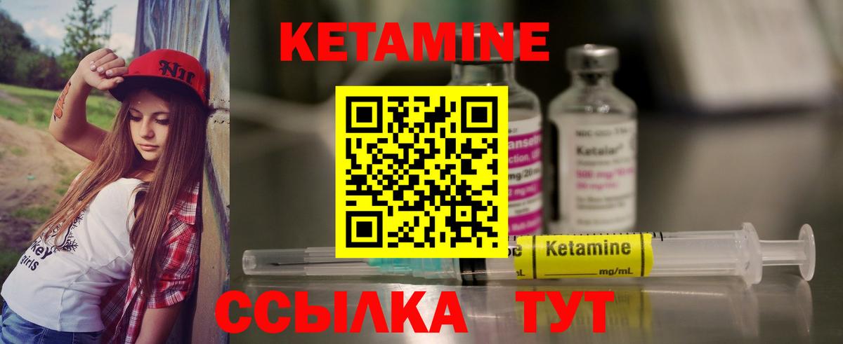 КЕТАМИН ketamine  Вход с VPN  Алушта 