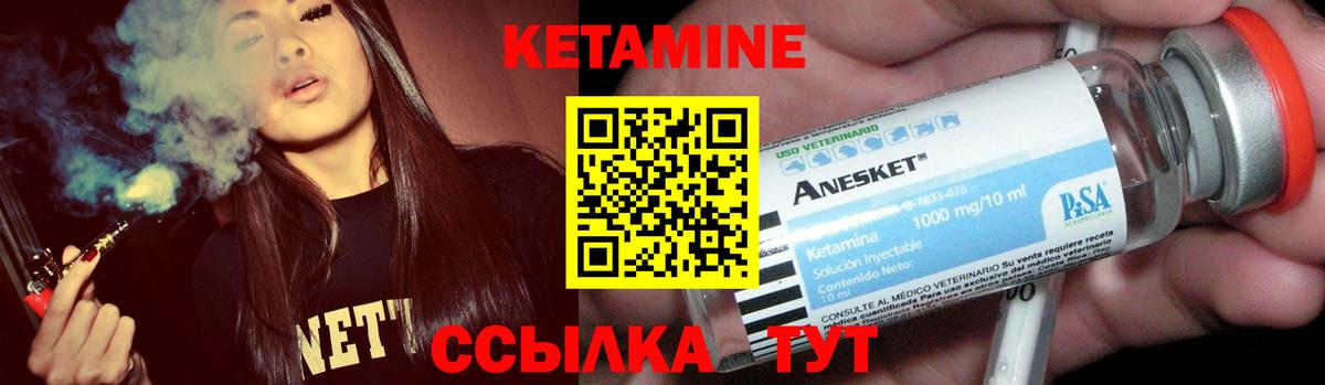 КЕТАМИН ketamine Алушта