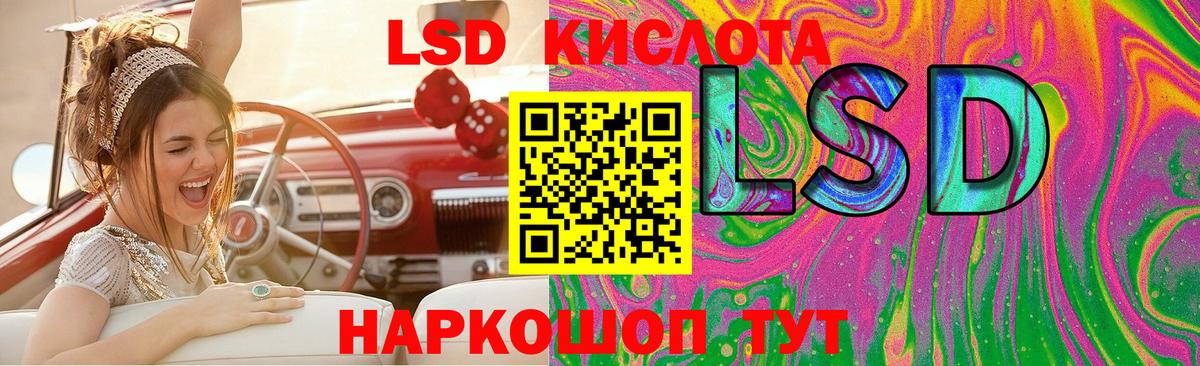 Алушта  ЛСД экстази кислота  Вход с VPN  Лсд 25 экстази кислота 