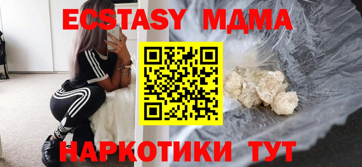 Алушта  МДМА VHQ  MDMA  Вход с VPN 