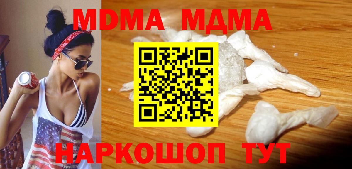 MDMA Molly Алушта