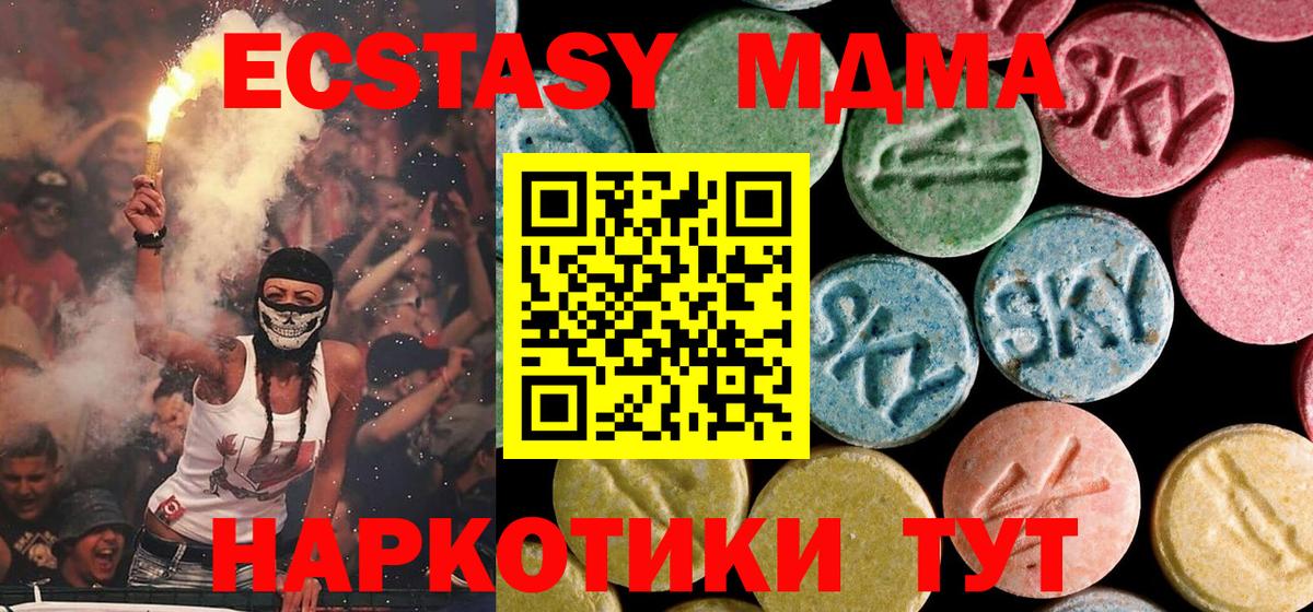 Алушта  Экстази  Вход с VPN  КОКАИН  Меф   ГАШИШ  Каннабис 