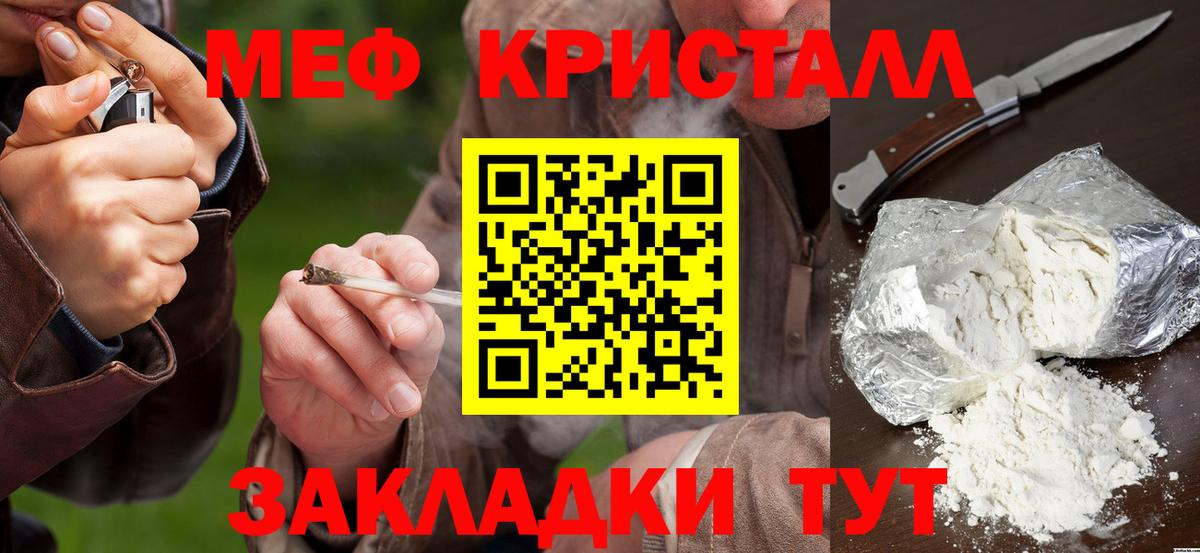 Меф мяу мяу мука Алушта