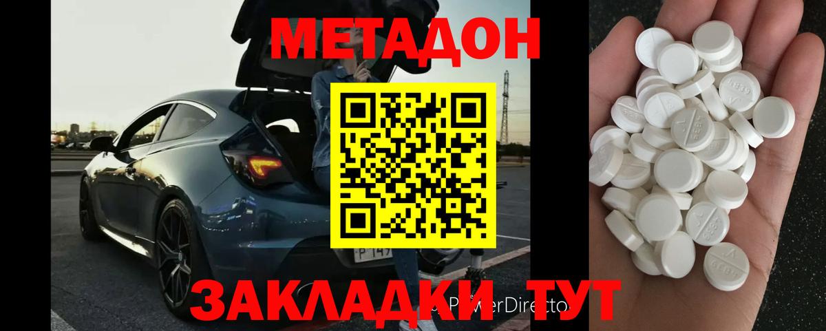 Метадон мёд  Вход с VPN  Алушта  МЕТАДОН methadone 