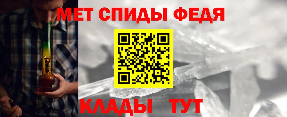 Первитин кристалл Алушта