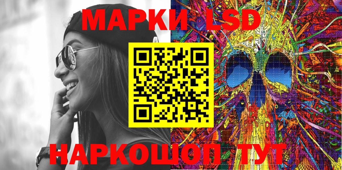 Марки 25I-NBOMe  Марки N-bome 1,8мг  Вход с VPN  дарнет шоп  Алушта 