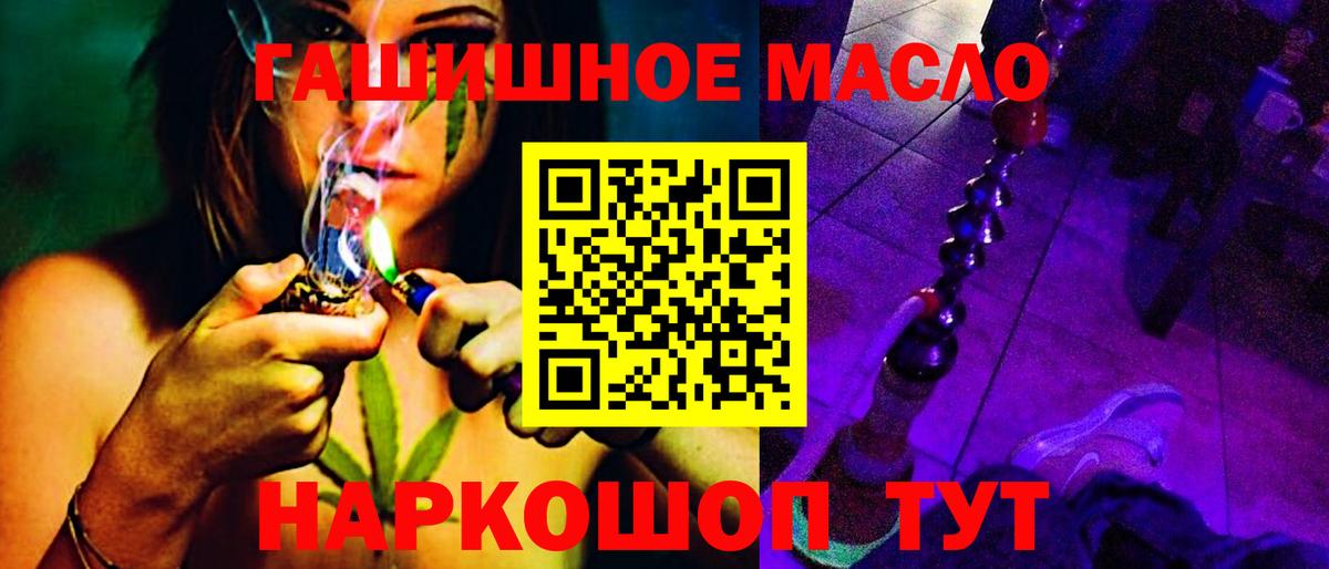 Дистиллят ТГК жижа Алушта