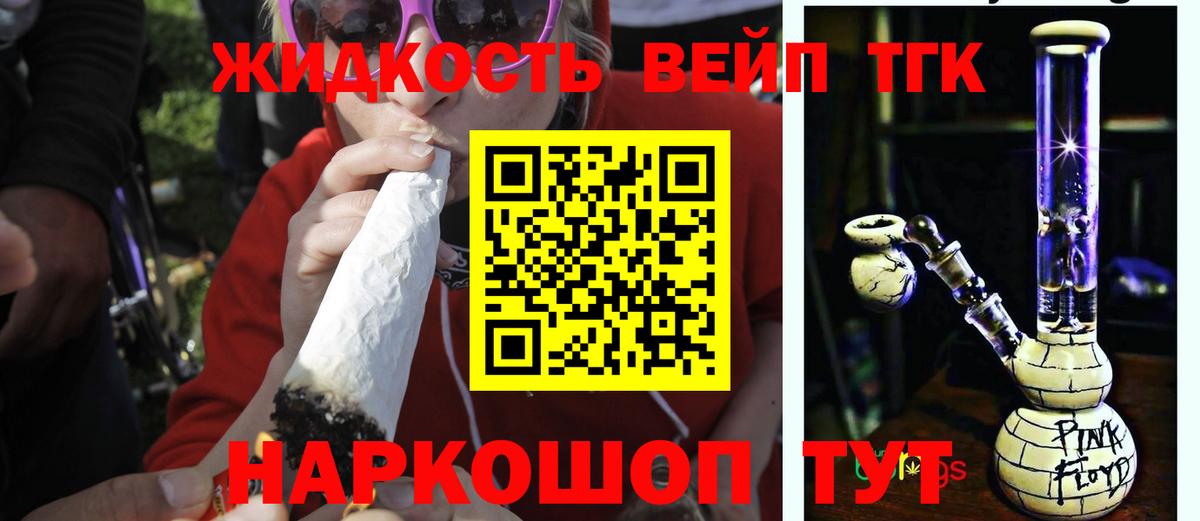 Алушта  ТГК THC oil  где купить наркотик  Вход с VPN 